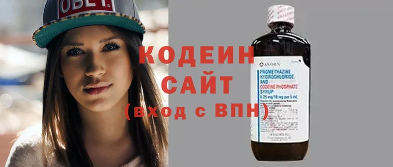 Codein Purple Drank  продажа наркотиков  блэк спрут ССЫЛКА  Нерехта 