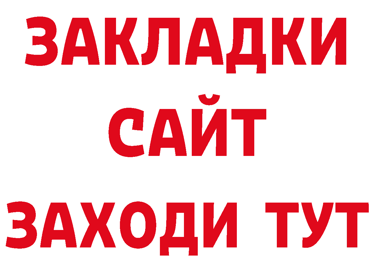 А ПВП Соль вход дарк нет мега Нерехта